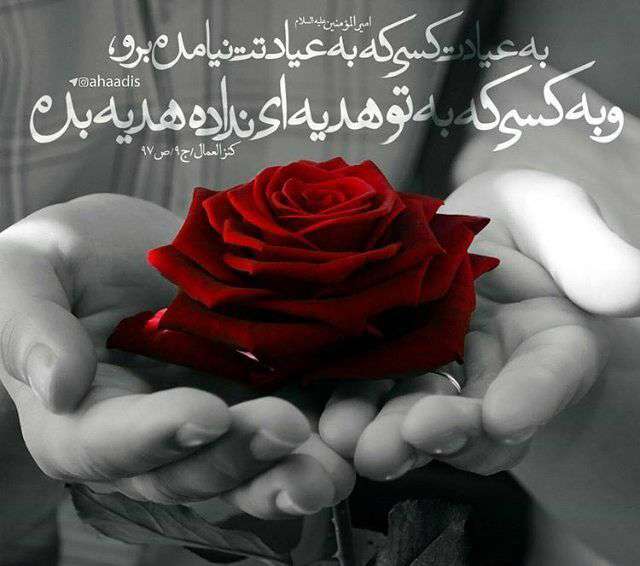 حدیثی از امام علی در مورد عیادت